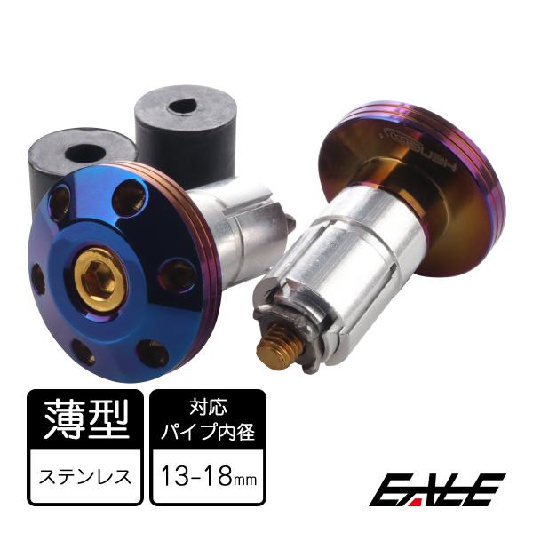 バイク用 バーエンド キャップ 適合ハンドルパイプ内径13-18mm シンホールヘッド ステンレス ...