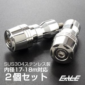 バーエンドキャップ グリップエンド スターヘッド ステンレス製 対応ハンドル内径17-18mm シルバー 2個セット TH0440｜eale