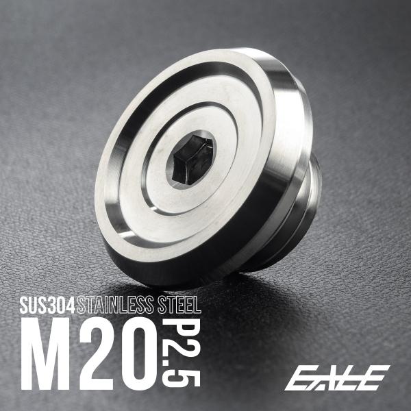 オイルフィラーキャップ M20 P2.5 六角穴 ステンレス製 マットシルバー 汎用 TH0477