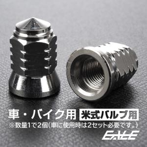 エアバルブキャップ タイヤバルブキャップ ステンレス製 カット