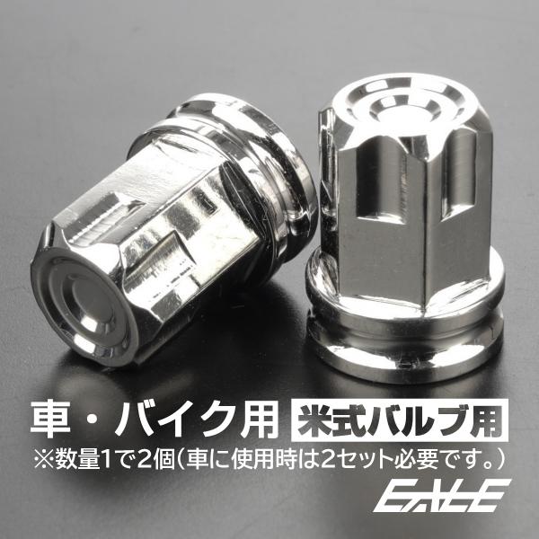 エアバルブキャップ タイヤバルブキャップ ステンレス製 カットデザイン 汎用 シルバー TH0517