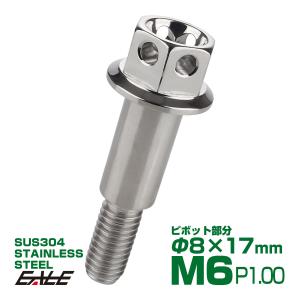 ブレーキレバー クラッチレバー 取付用 ピボットボルト Φ8×17mm M6×13mm P=1.00 シルバー フラワーヘッド SUS TH0530｜eale