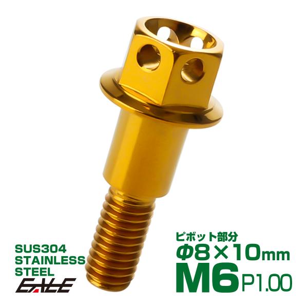 ブレーキレバー クラッチレバー 取付用 ピボットボルト Φ8×10mm M6×13mm P=1.00...