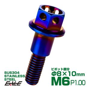 ブレーキレバー クラッチレバー 取付用 ピボットボルト Φ8×10mm M6×13mm P=1.00 焼きチタン フラワーヘッド SUS TH0533｜eale