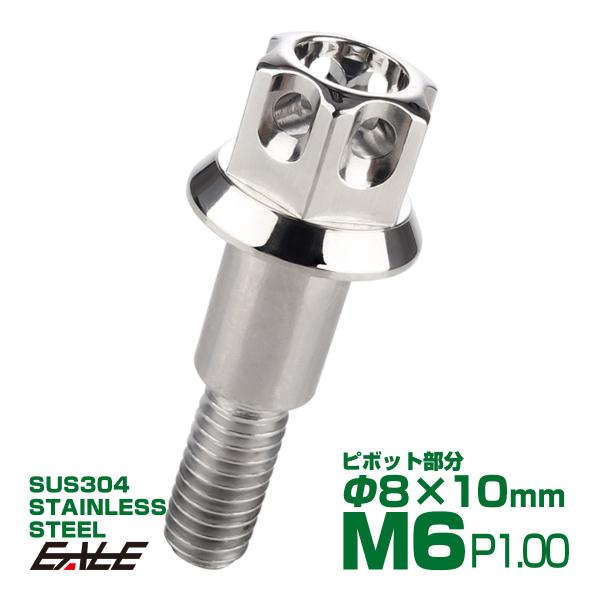 ブレーキレバー クラッチレバー 取付用 ピボットボルト Φ8×10mm M6×13mm P=1.00...