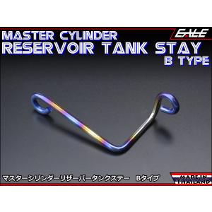 SUSステンレス製 M6取付 マスターシリンダー リザーバータンク