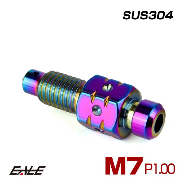 M7 P1.00 エアブリード スクリュー エアブリーダー バルブ ニップル ステンレス レインボー...