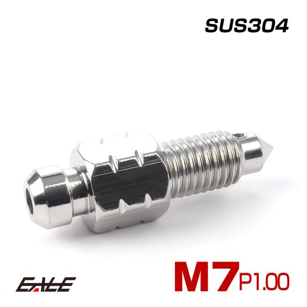 M7 P1.00 エアブリード スクリュー エアブリーダー バルブ ニップル ステンレス シルバー ...