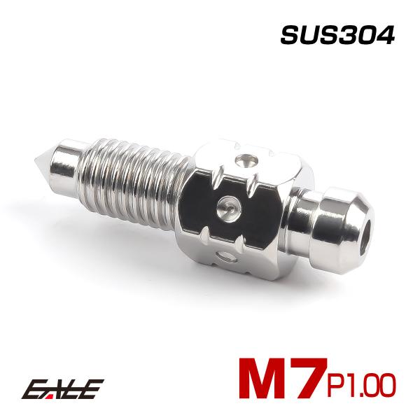 M7 P1.00 エアブリード スクリュー エアブリーダー バルブ ニップル ステンレス シルバー ...