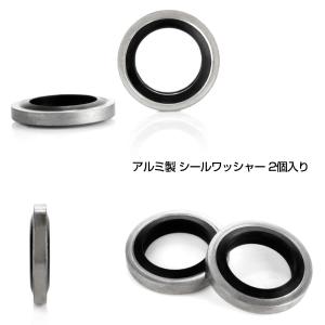 アルミ シールワッシャー 2枚セット M10 ...の詳細画像1