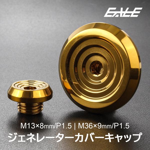 スズキ用 M13 M36 ジェネレーターカバー クランクケースカバー キャップセット ステンレス F...