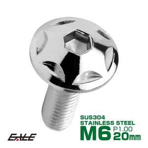 M6×20mm P1.0 スターヘッドボルト シルバー ボタンボルト ステンレス削り出し TR0011