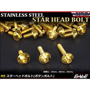M5×15mm P0.8 スターヘッドボルト ...の詳細画像1