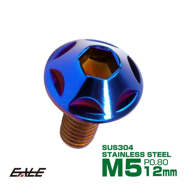 M5×12mm P0.8 スターヘッドボルト 焼きチタン カラー ボタンボルト ステンレス削り出し ...