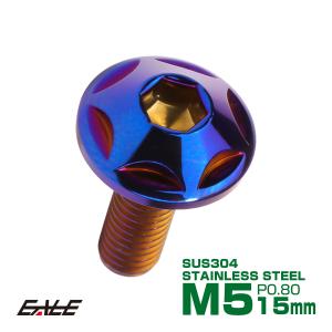 M5×15mm P0.8 スターヘッドボルト 焼きチタン カラー ボタンボルト