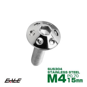 M4×15mm P0.7 ホールヘッドボルト シルバー ボタンボルト ステンレス削り出し SUS304 TR0044｜eale