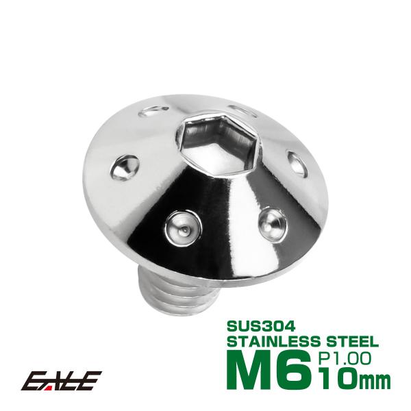 ボタンボルト M6×10mm P1.0 ホールヘッドボルト 六角穴 SUS304 ステンレス削り出し...