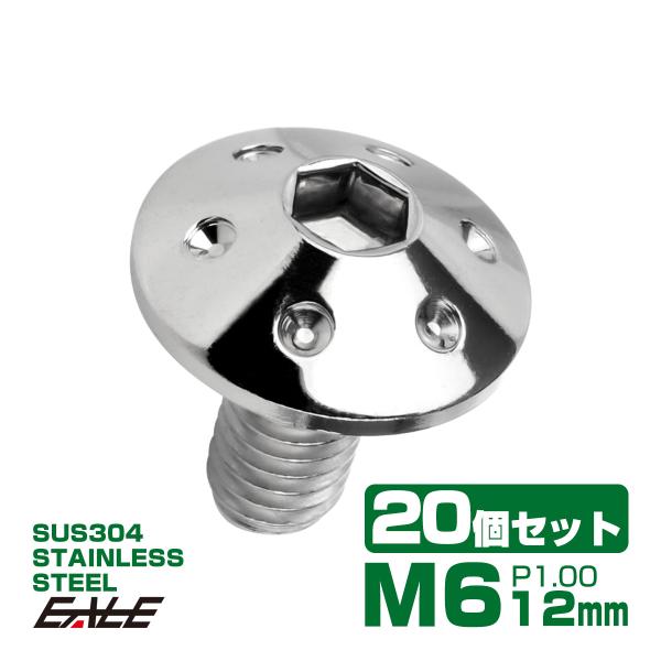 20個セット ボタンボルト M6×12mm P1.0 ホールヘッドボルト 六角穴 SUS304 ステ...