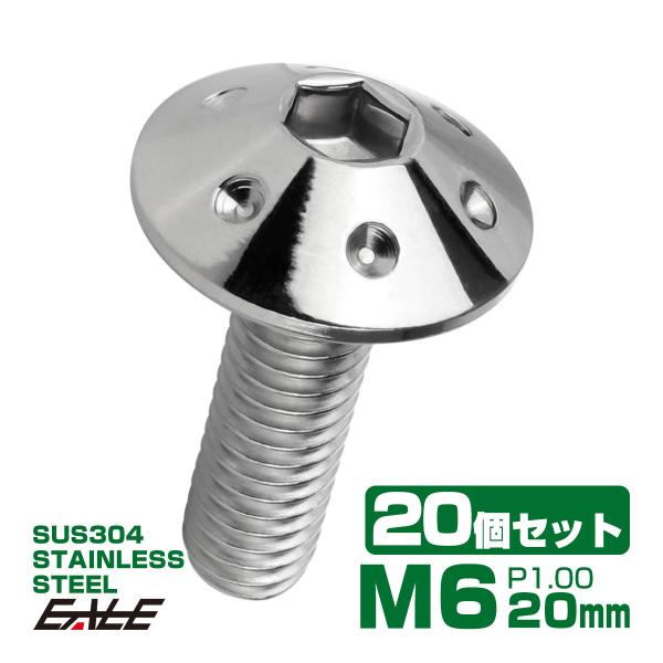 20個セット ボタンボルト M6×20mm P1.0 ホールヘッドボルト 六角穴 SUS304 ステ...