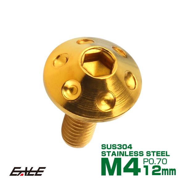 ボタンボルト M4×12mm P0.7 ホールヘッドボルト 六角穴 SUS304 ステンレス削り出し...