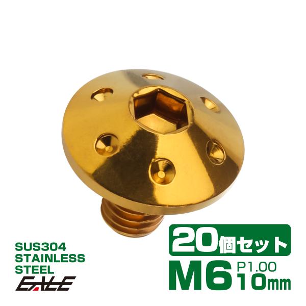 20個セット ボタンボルト M6×10mm P1.0 ホールヘッドボルト 六角穴 SUS304 ステ...