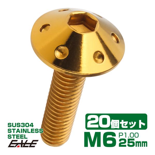 20個セット ボタンボルト M6×25mm P1.0 ホールヘッドボルト 六角穴 SUS304 ステ...