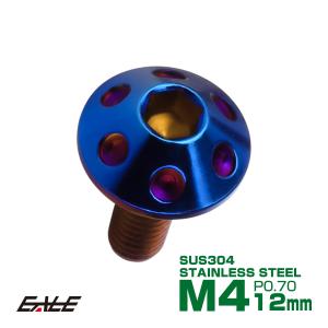 ボタンボルト M4×12mm P0.7 ホールヘッドボルト 六角穴 SUS304 ステンレス削り出し 焼きチタンカラー TR0071