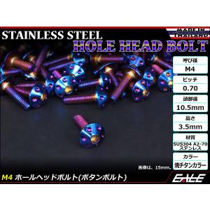 ボタンボルト M4×12mm P0.7 ホール...の詳細画像1