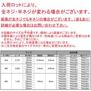ボタンボルト M4×12mm P0.7 ホール...の詳細画像3