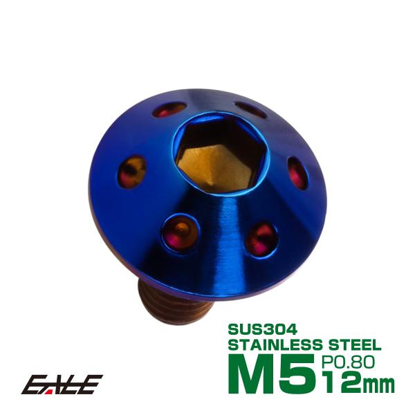 ボタンボルト M5×12mm P0.8 ホールヘッドボルト 六角穴 SUS304 ステンレス削り出し...