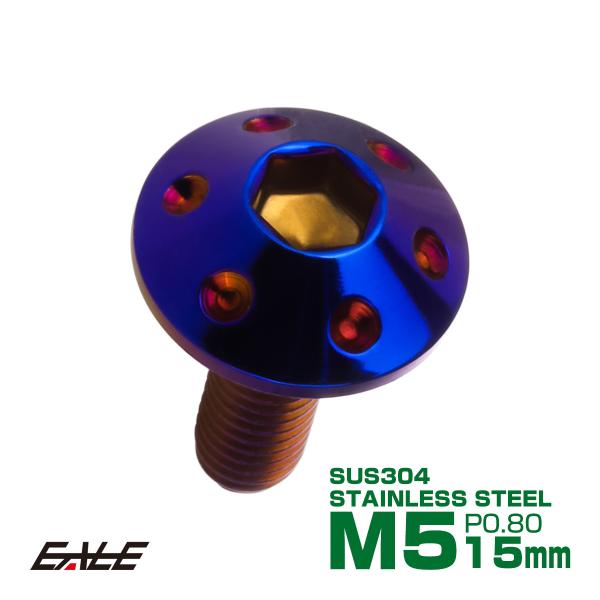 ボタンボルト M5×15mm P0.8 ホールヘッドボルト 六角穴 SUS304 ステンレス削り出し...