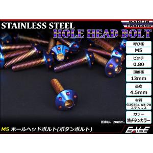 ボタンボルト M5×15mm P0.8 ホール...の詳細画像1