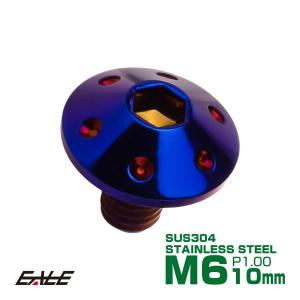 ボタンボルト M6×10mm P1.0 ホールヘッドボルト 六角穴 SUS304 ステンレス削り出し 焼きチタンカラー TR0078