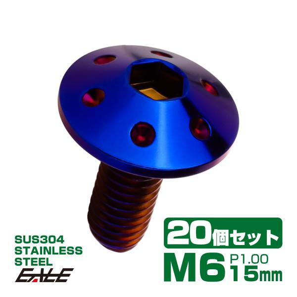 20個セット ボタンボルト M6×15mm P1.0 ホールヘッドボルト 六角穴 SUS304 ステ...