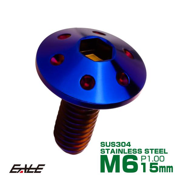 ボタンボルト M6×15mm P1.0 ホールヘッドボルト 六角穴 SUS304 ステンレス削り出し...