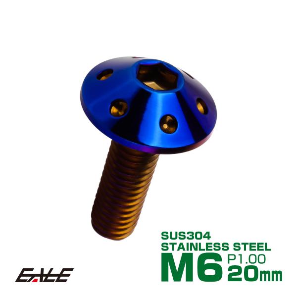 ボタンボルト M6×20mm P1.0 ホールヘッドボルト 六角穴 SUS304 ステンレス削り出し...