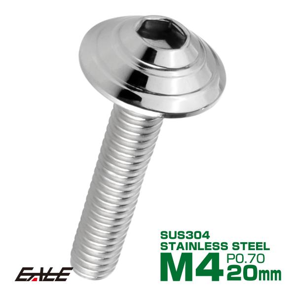M4×20mm シェルヘッドボルト ボタンボルト ステンレス削り出し シルバー TR0087