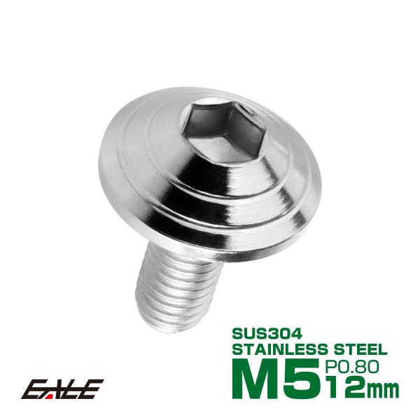M5×12mm シェルヘッドボルト ボタンボルト ステンレス削り出し シルバー TR0088