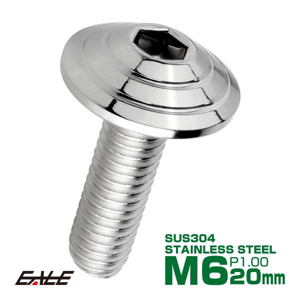 M6×20mm シェルヘッドボルト ボタンボルト ステンレス削り出し シルバー TR0095