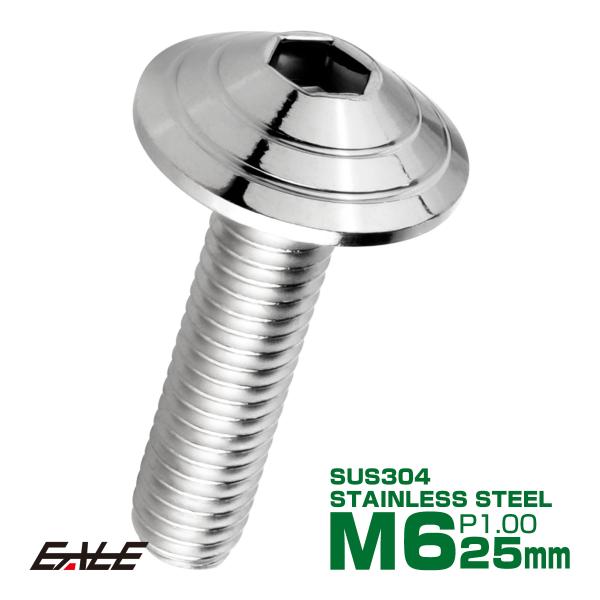 M6×25mm シェルヘッドボルト ボタンボルト ステンレス削り出し シルバー TR0096