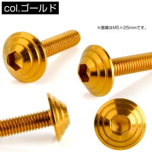 M5×12mm シェルヘッドボルト ボタンボル...の詳細画像2