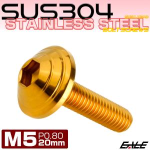 M5×20mm シェルヘッドボルト ボタンボル...の詳細画像1