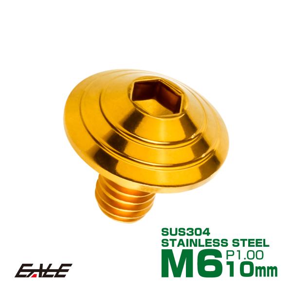 M6×10mm シェルヘッドボルト ボタンボルト ステンレス削り出し ゴールド TR0106