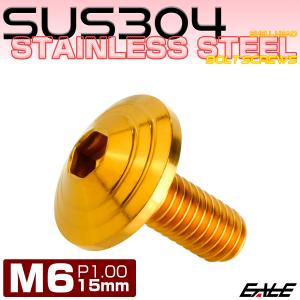 M6×15mm シェルヘッドボルト ボタンボル...の詳細画像1