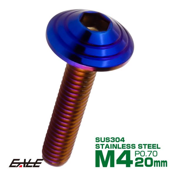 M4×20mm シェルヘッドボルト ボタンボルト ステンレス削り出し 焼チタンカラー TR0115