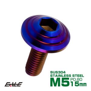 M5×15mm シェルヘッドボルト ボタンボルト ステンレス削り出し