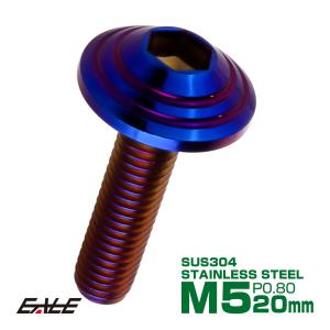 M5×20mm シェルヘッドボルト ボタンボルト ステンレス削り出し 焼チタンカラー TR0118｜eale