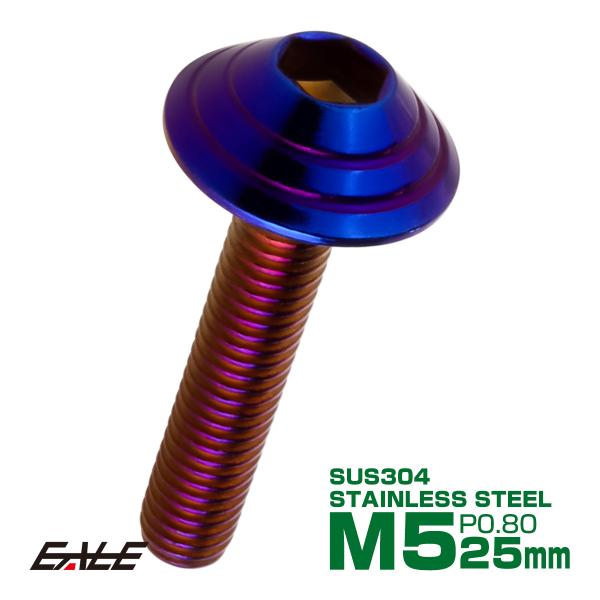 M5×25mm シェルヘッドボルト ボタンボルト ステンレス削り出し 焼チタンカラー TR0119
