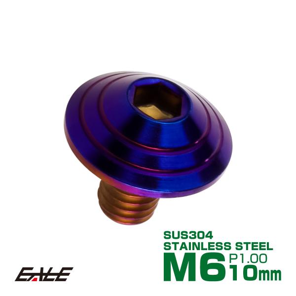M6×10mm シェルヘッドボルト ボタンボルト ステンレス削り出し 焼チタンカラー TR0120