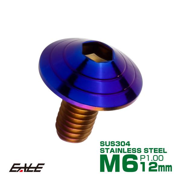 M6×12mm シェルヘッドボルト ボタンボルト ステンレス削り出し 焼チタンカラー TR0121